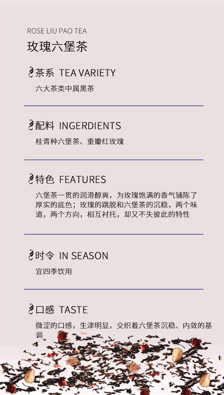 30泡装玫瑰六堡_02.png