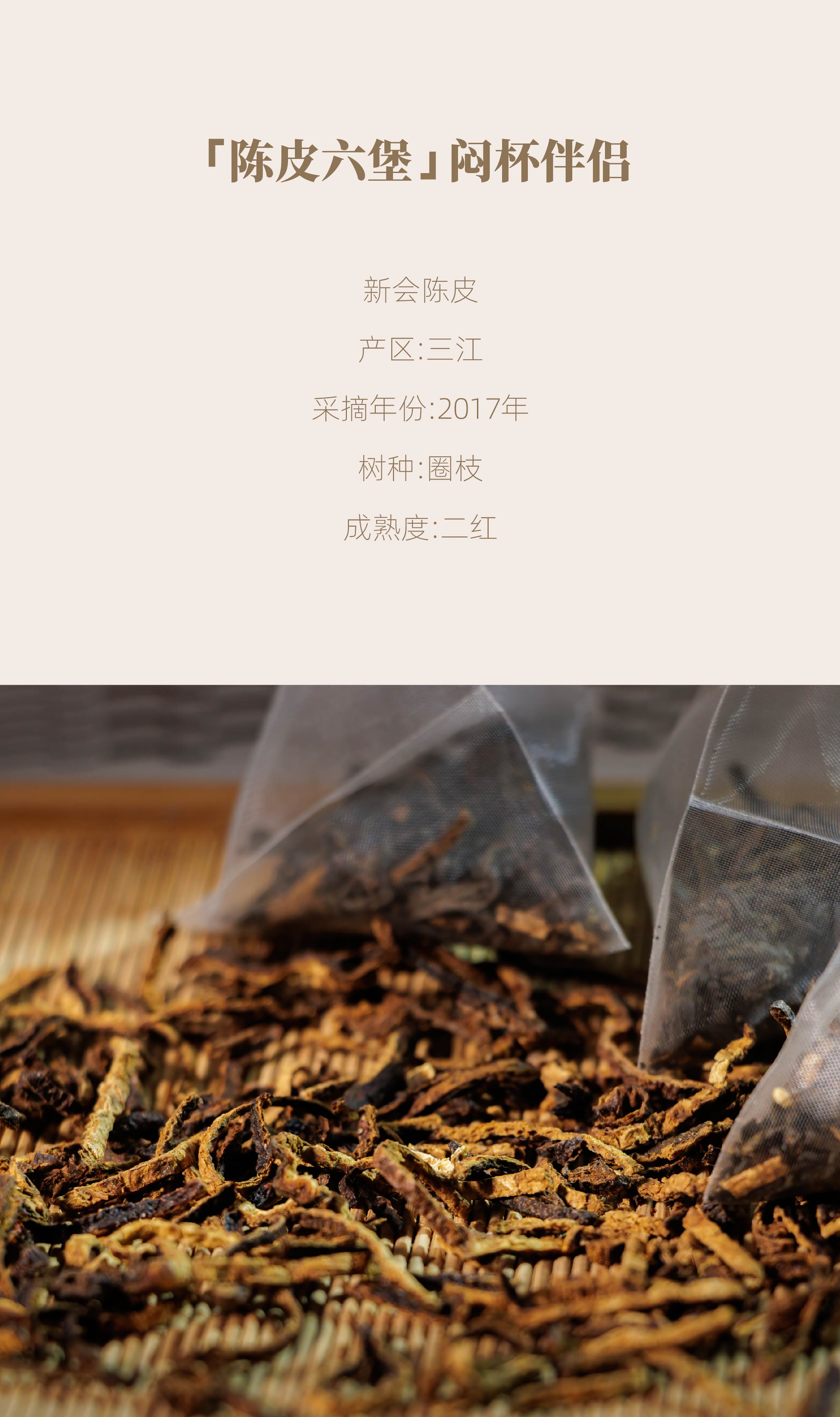 陈皮六堡朋友圈_复制-04.jpg